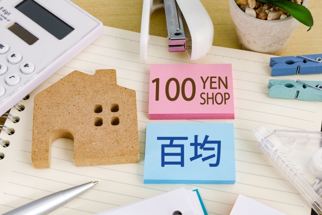 ２０２３年１００円ショップ人気商品！